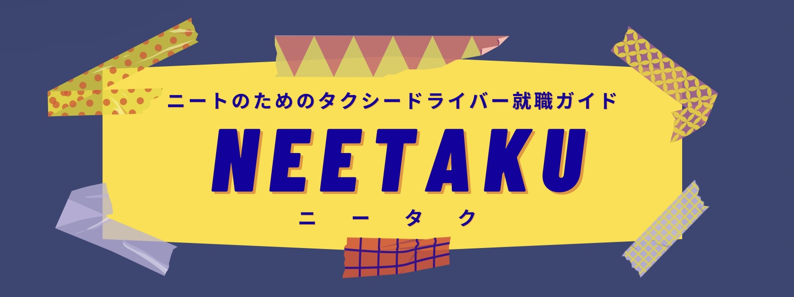 Neetaku